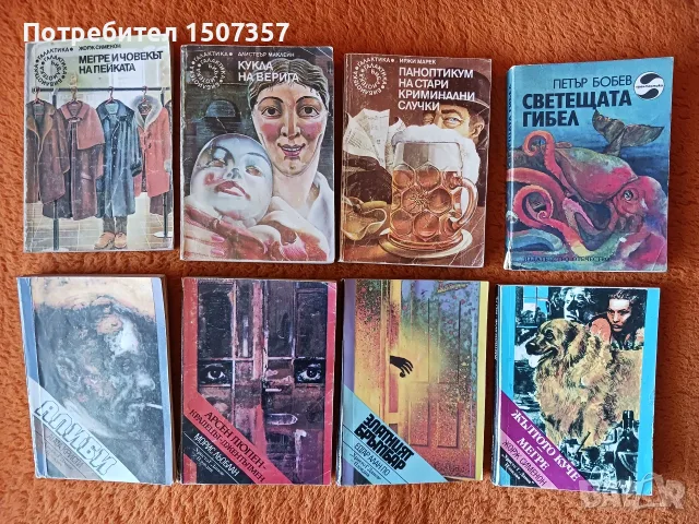 Художествена литература - романи, криманални, Агата Кристи, Библиотека галактика, други, снимка 3 - Художествена литература - 51435131