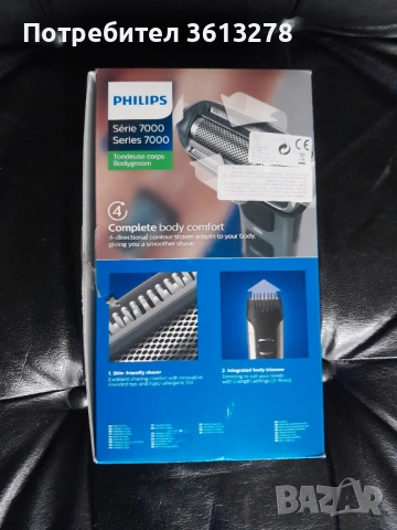 Тример за тяло - "Philips Series 7000", снимка 7 - Тримери - 54012518