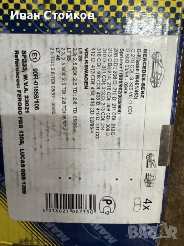 Накладки Mercedes/volkswagen, снимка 5 - Аксесоари и консумативи - 55240038