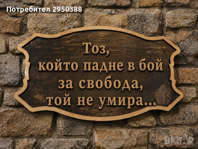 ДЪРВЕНИ ТАБЕЛИ, снимка 7 - Декорация за дома - 54622194