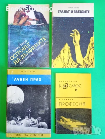 20 броя за 20 евро, снимка 3 - Художествена литература - 55686210
