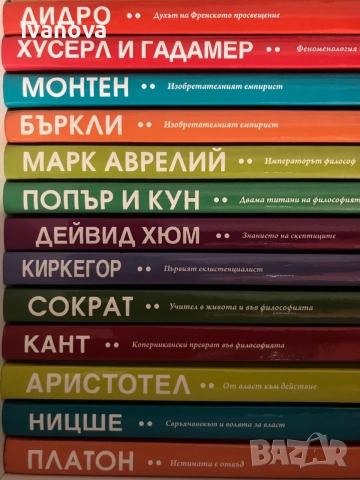 Открий вселената на философията-различни броеве