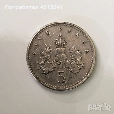 5 пенса 1990г великобритания , снимка 4 - Нумизматика и бонистика - 54386930
