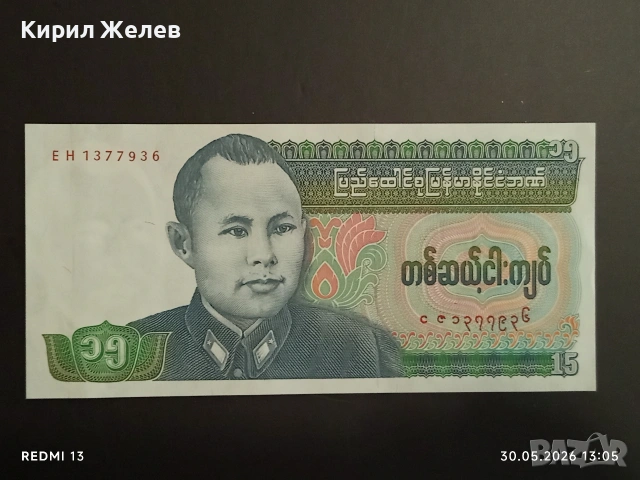 Лот банкноти 8 броя БИРМА, АФГАНИСТАН, ЮГОСЛАВИЯ непрегъвани нови за КОЛЕКЦИЯ 54021, снимка 4 - Нумизматика и бонистика - 54719136