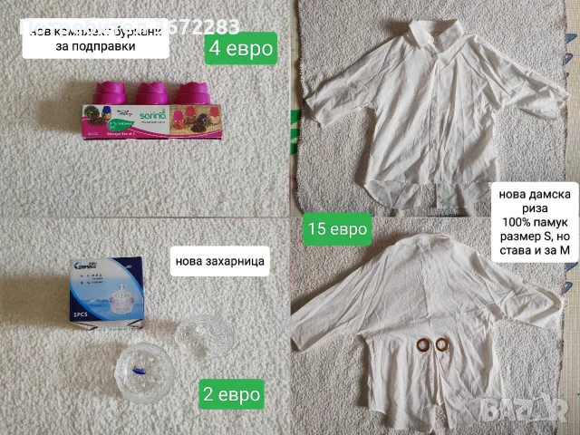 Нови и запазени дрехи - цените могат да се намалят, снимка 4 - Други - 55515021