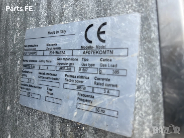 професионален фризер -12*С вертикален profesionalen frizer vertikalen, снимка 5 - Обзавеждане на кухня - 55176531