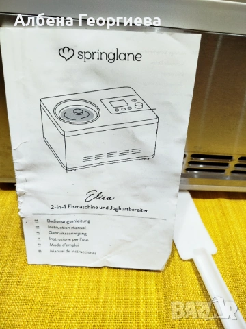Машина за сладолед ELISA SPRINGLANE - 180 W, снимка 4 - Кухненски роботи - 54594389