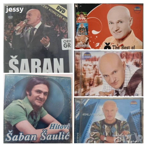 Saban Saulic - Колекция CD-DVD оригинални сръбски матрични дискове 