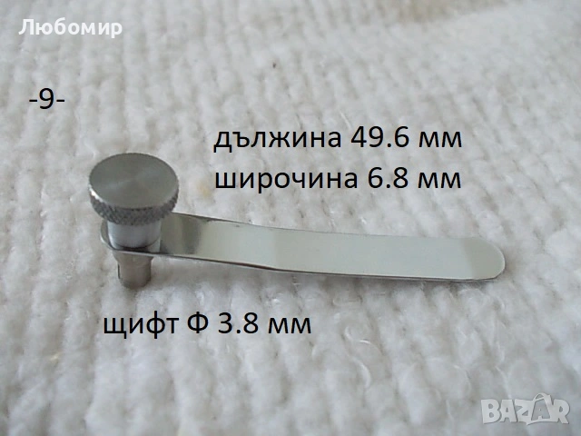 Държател/щипки предметно стъкло микроскоп - списък, снимка 9 - Медицинска апаратура - 48813114