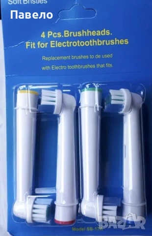 Накрайници за електрически четки за зъби *Oral-B*, снимка 4 - Други - 54503666
