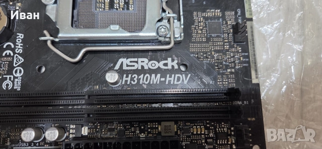 Asrock H310m-hdv дъно , снимка 2 - Дънни платки - 54852820