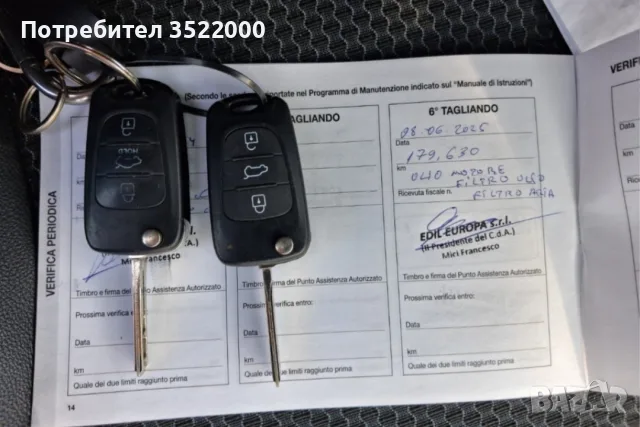 Хюндай -IX35  -1.7зизел, снимка 12 - Автомобили и джипове - 55607366