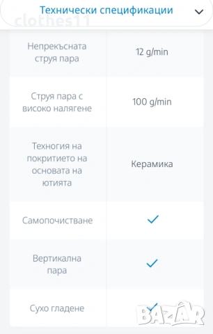 Ютия BEKO, снимка 7 - Ютии - 54702683