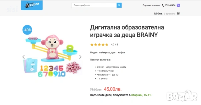 Образователна семейна игра Аз уча цифрите ХИТ, снимка 4 - Образователни игри - 54648444