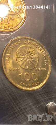 Драхми сет 1-100 2000год., снимка 3 - Нумизматика и бонистика - 54016565