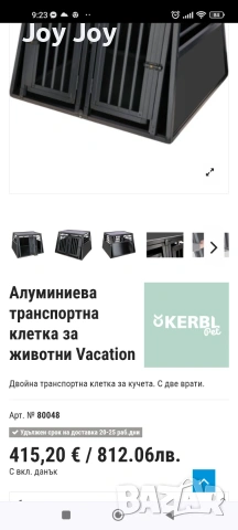 Клетка 97 на 92 на 92 см., снимка 6 - За кучета - 55005463