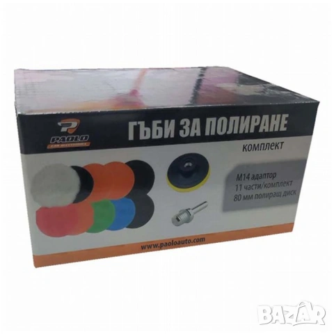 Комплект за полиране, снимка 2 - Аксесоари и консумативи - 54840870