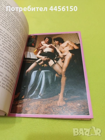 Старо порно книга, снимка 4 - Колекции - 55052721