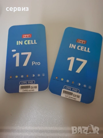 Дисплей за Iphone 17 ,17 Pro Дисплей + Тъч скрийн