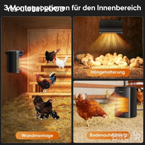 SolarCluck нагревател за кокошарник 300/600 W, снимка 5 - Други стоки за животни - 55695057
