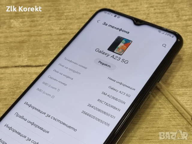Samsung Galaxy A34 5G 128GB + 6GB RAM, снимка 8 - Samsung - 54111904