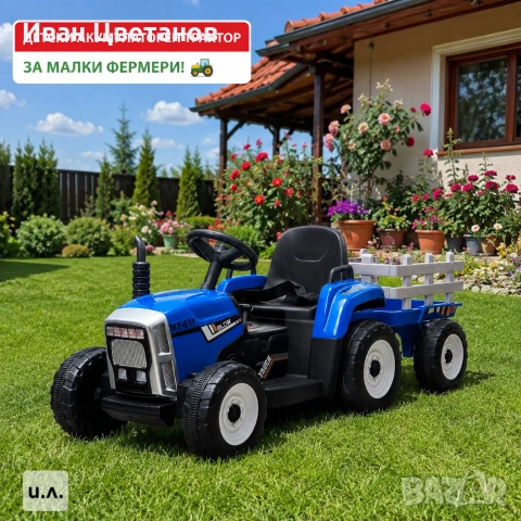 Детски акумулаторен трактор с ремарке 12V – 2x25W, MP3, Bluetooth, до 30 кг, син