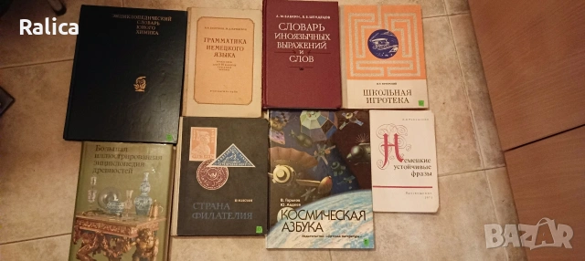 книги разни