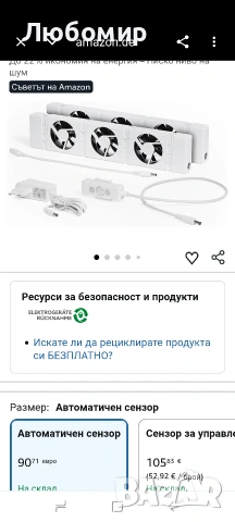 Вентилатор за радиатор SpeedComfort, комплект от 2 броя – 2 вентилатора за радиатор – , снимка 2 - Отоплителни печки - 55151299
