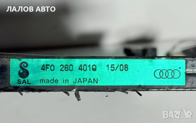 Климатичен Радиатор Ауди А6 Ц6 3.0TDI (04-11г) Klimatichen Radiator AUDI A6 C6 4F0260101Q, снимка 2 - Части - 55220965