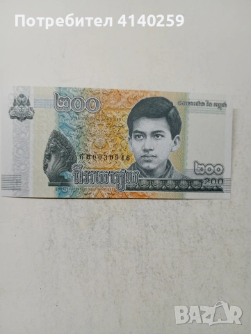 КАМБОДЖА БАНКНОТИ 1000 РИЕЛА , снимка 3 - Нумизматика и бонистика - 55171622