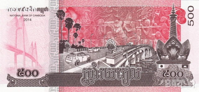 ❤️ ⭐ Камбоджа 2014 500 риела UNC нова ⭐ ❤️, снимка 3 - Нумизматика и бонистика - 54125042