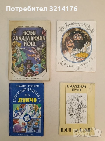 Хитрый гуменщик - Фридрих Рейнгольд Крейцвальд, Юхан Кундер (1988)
