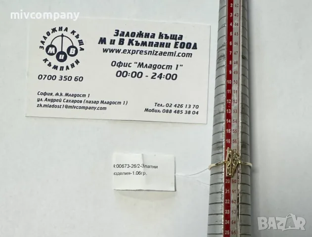 Златен Пръстен 1.06 гр , снимка 3 - Пръстени - 55690215