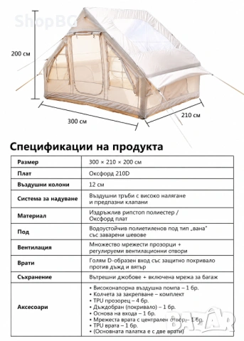 Надуваема семейна палатка, снимка 5 - Палатки - 54870129