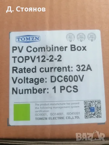 TOMZN 32А 600V за соларни инсталации / предпазители, снимка 2 - Друга електроника - 55645619
