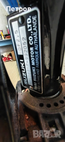 Извънбордов двигател Suzuki 2.5 HP (4-тактов) – КАТО НОВ! , снимка 4 - Воден транспорт - 54104607