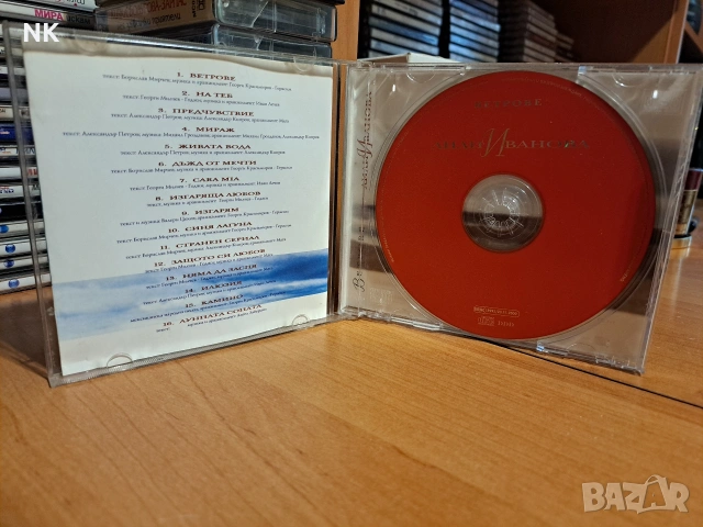 Лили Иванова-Ветрове , снимка 2 - CD дискове - 54022671
