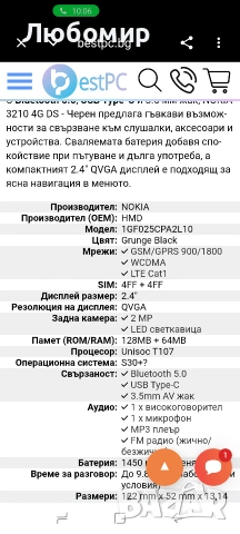 Смартфон NOKIA 3210 4G DS - Черен , снимка 7 - Други - 55038159