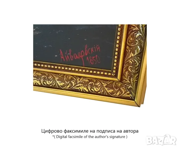 Картина "Деветата вълна", снимка 2 - Картини - 55544001