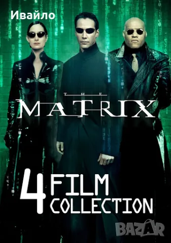 Matrix All Series