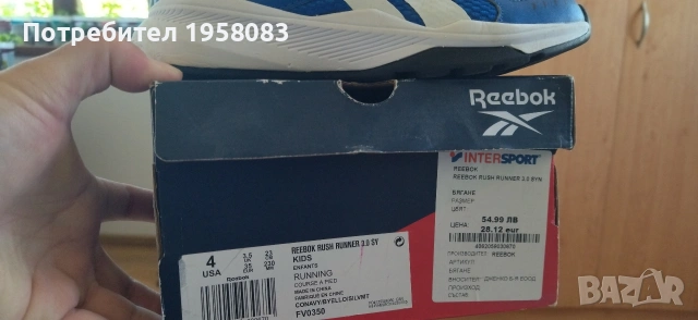 Детски маратонки Skechers, Lotto, Reebook , снимка 8 - Детски маратонки - 54822876
