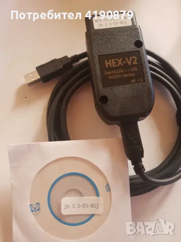 VCDS 2026г Диагностика Ваг-ком последна версия 26.3.0 VAG-COM VAGCOM