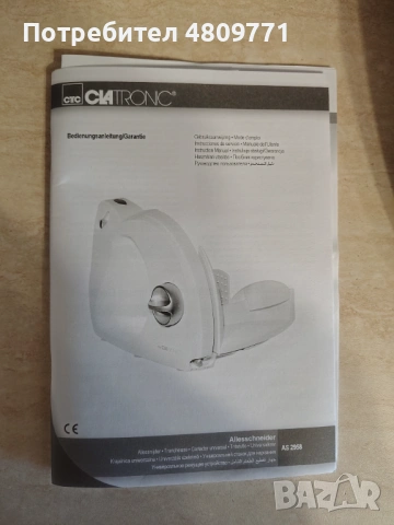 Машина за рязане на колбаси, снимка 7 - Кухненски роботи - 54332135