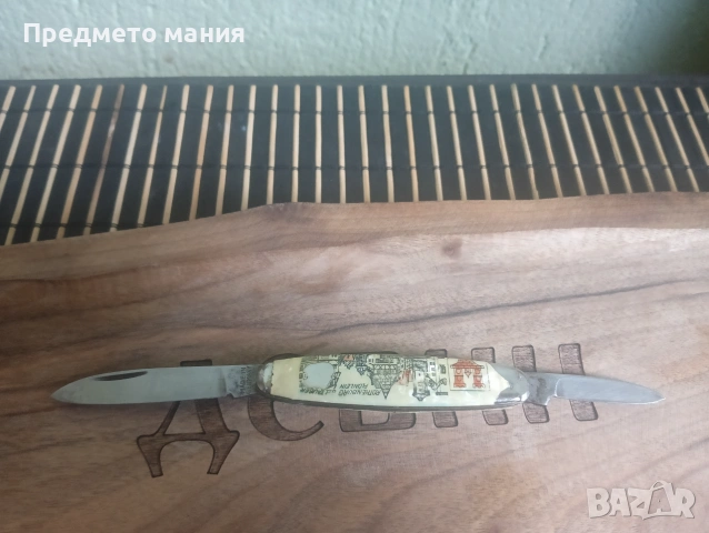 Винтидж джобно ножче, произведено в Германия