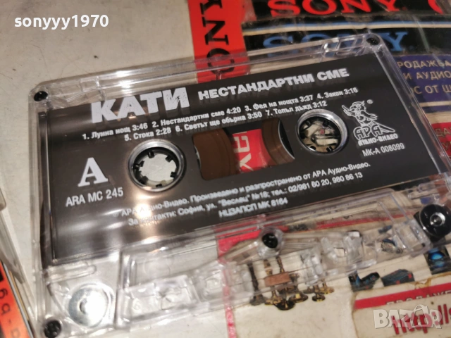КАТИ 2605261749H2E6R, снимка 10 - Аудио касети - 54680694