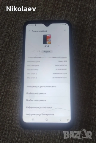Samsung A14 4g 6gb/128gb SM-A145FB/DS, снимка 6 - Samsung - 54801989