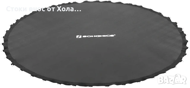Подложка за скачане на батут Ø 305 см 64 пръстена SONGMICS , снимка 2 - Други - 54540500