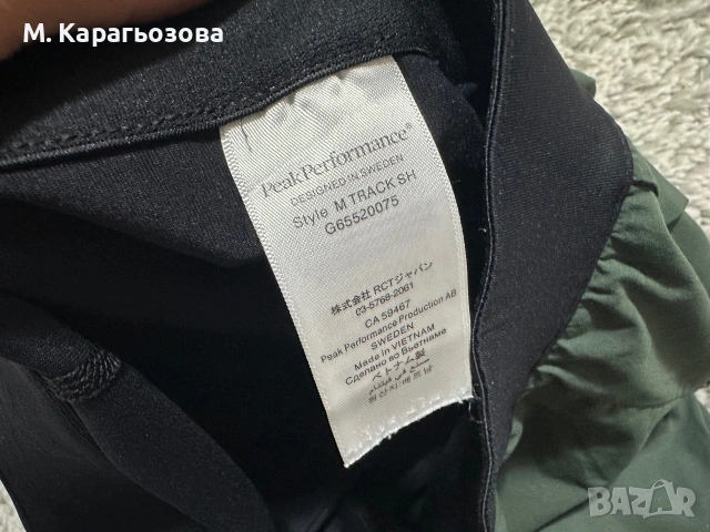 (М) Peak Performance (2 in 1) Track Shorts, снимка 7 - Къси панталони - 55140193