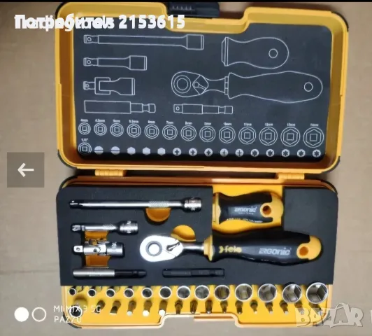 FELO XL R-GO ERGONIC 34 части вложки камъни комплект, снимка 2 - Гедорета - 55534810