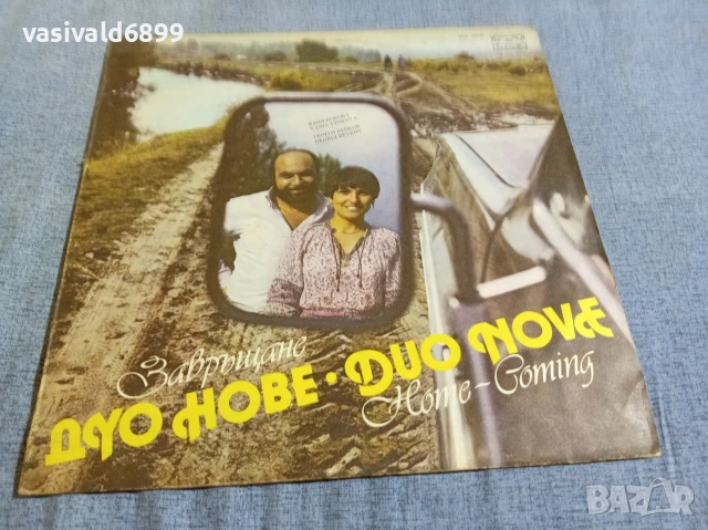 "Дуо Нове" - "Завръщане"